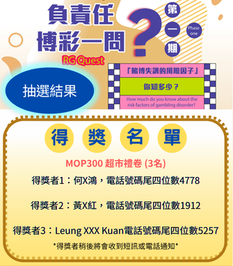 得獎名單 (4).png